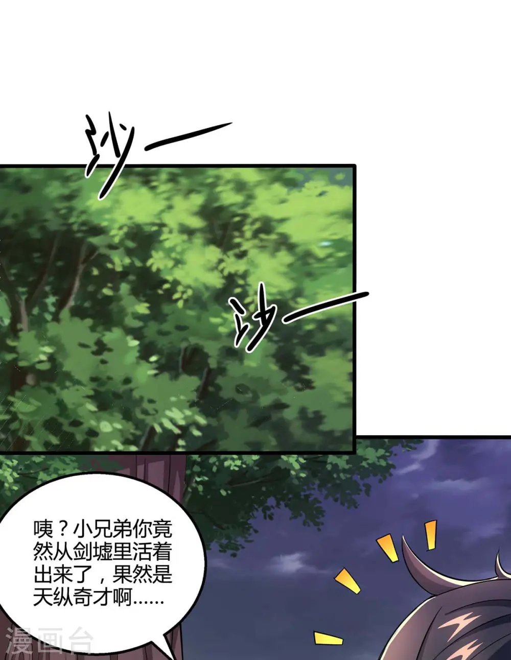 第327话 大道诅咒 第21页