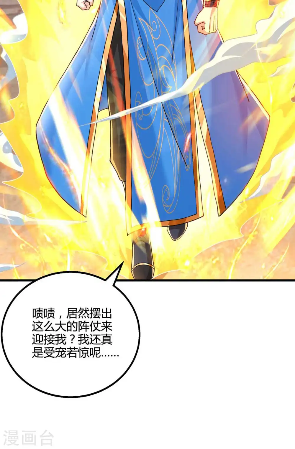 第326话 特殊的迎接仪式 第10页