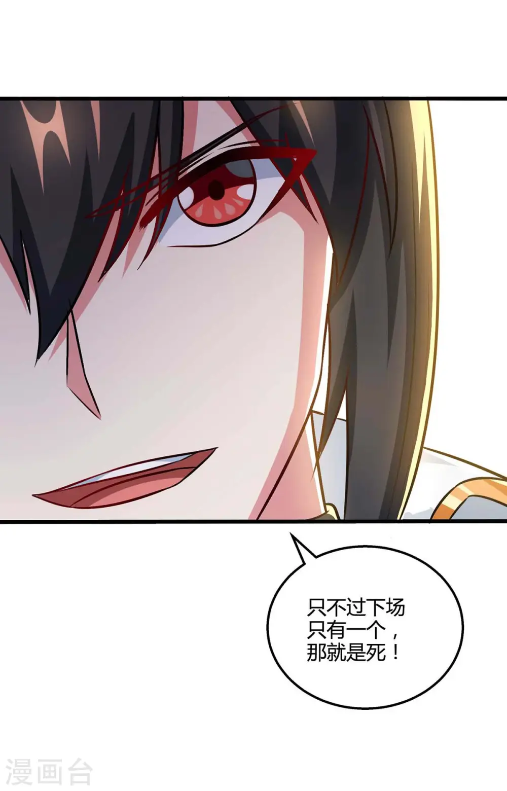 第326话 特殊的迎接仪式 第18页