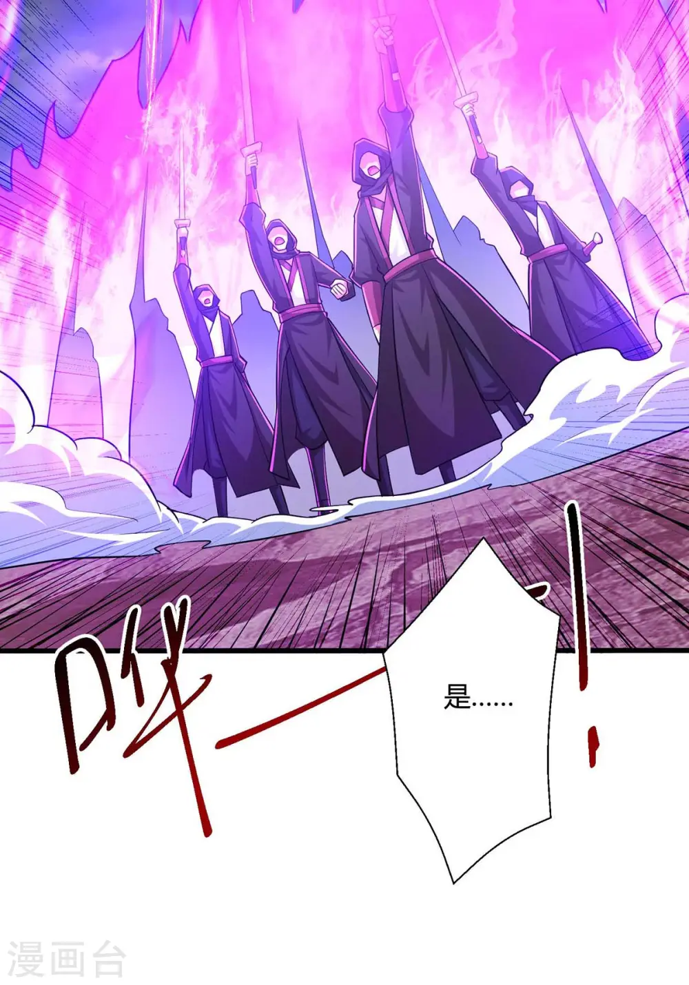 第326话 特殊的迎接仪式 第21页