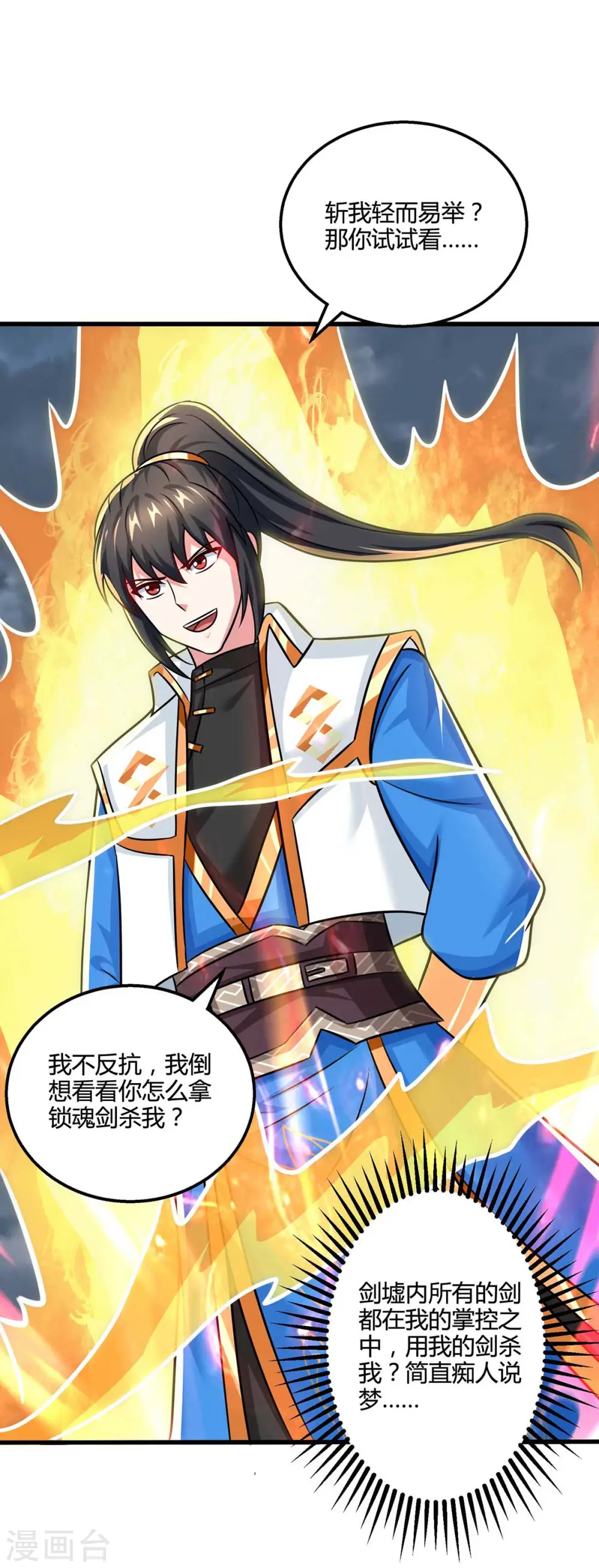 第324话 当年隐情 第1页