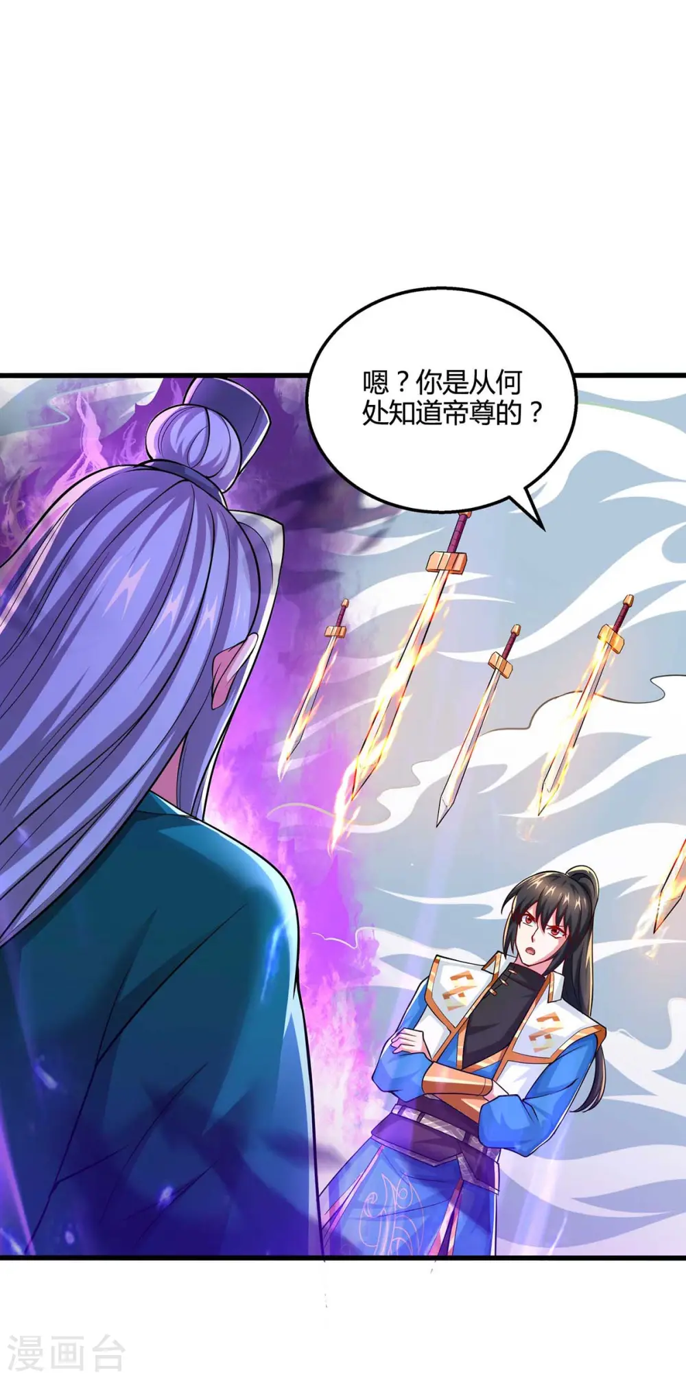 第324话 当年隐情 第13页