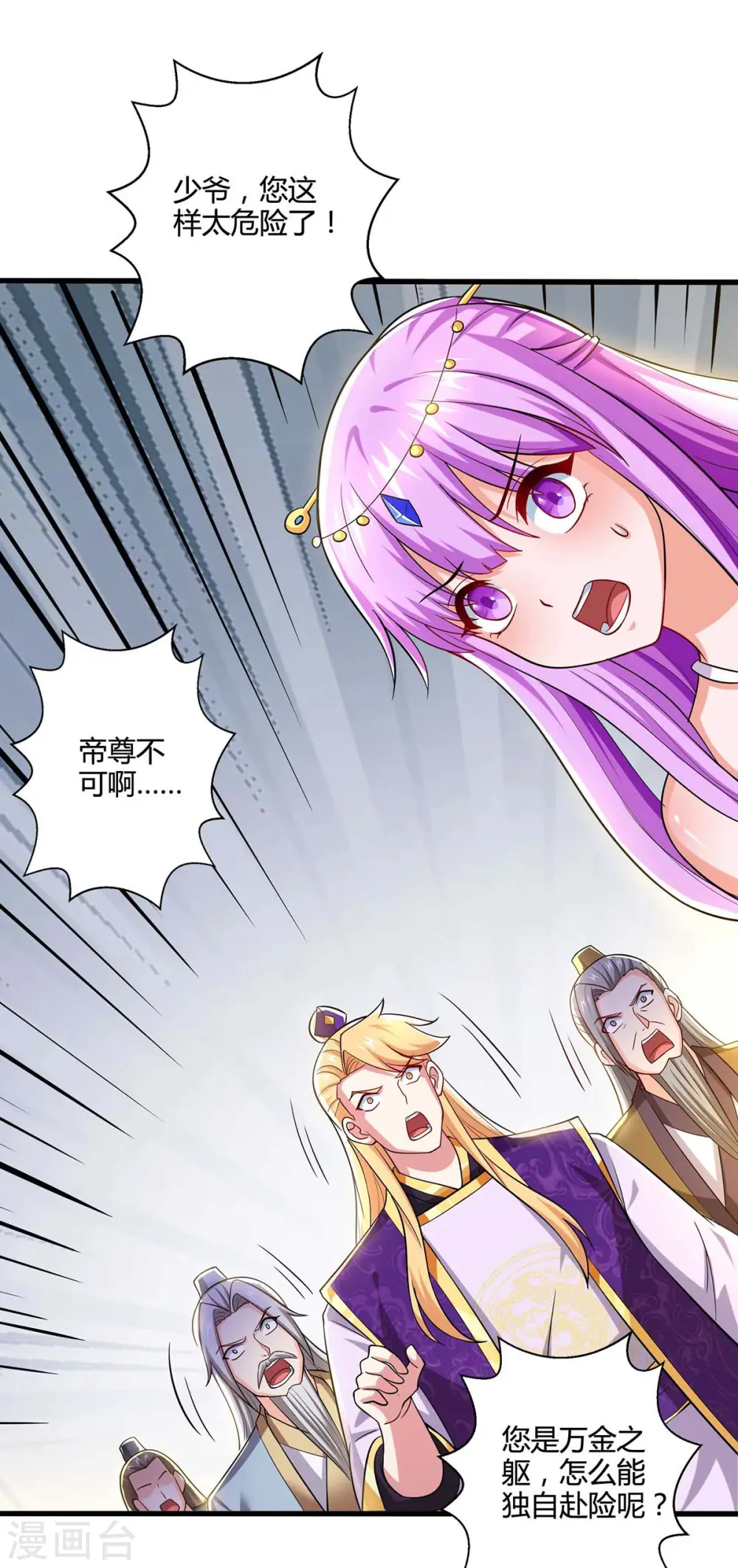 第325话 试验秘术 第5页