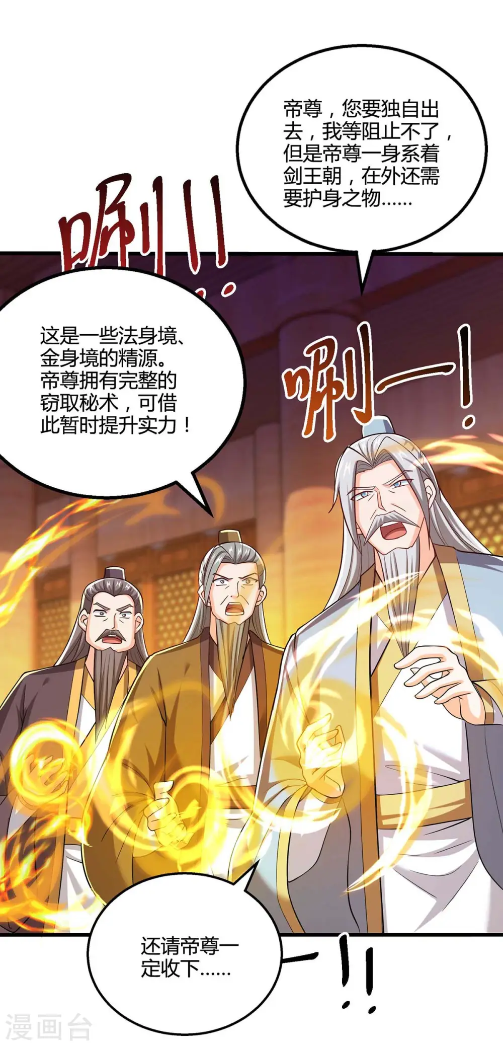 第325话 试验秘术 第8页
