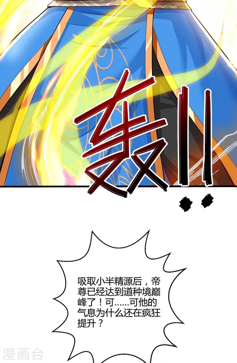 第325话 试验秘术 第13页