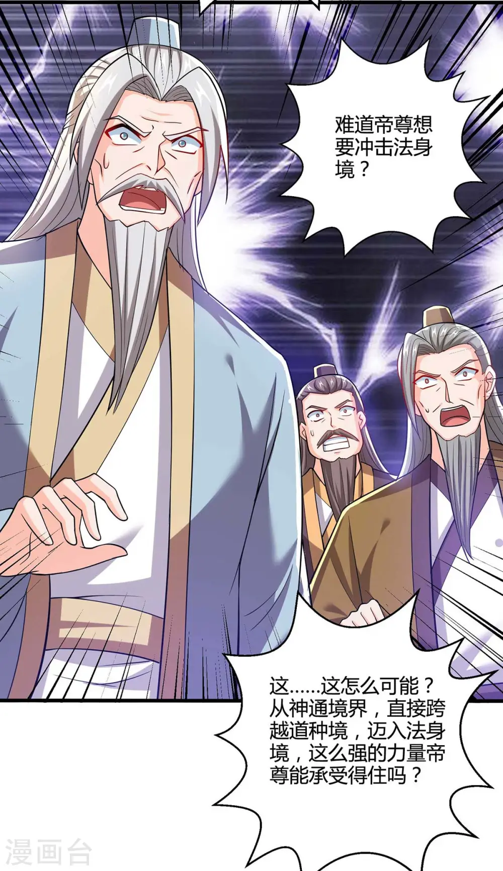 第325话 试验秘术 第14页