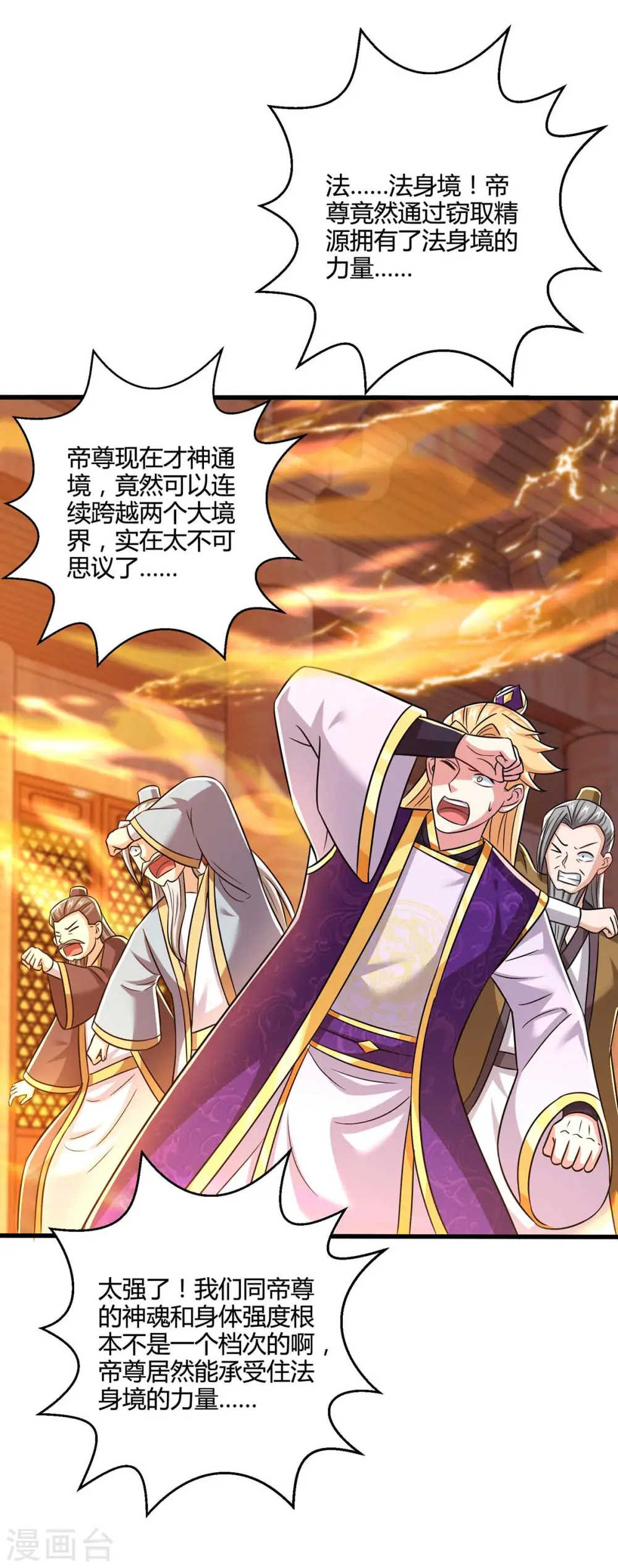 第325话 试验秘术 第21页