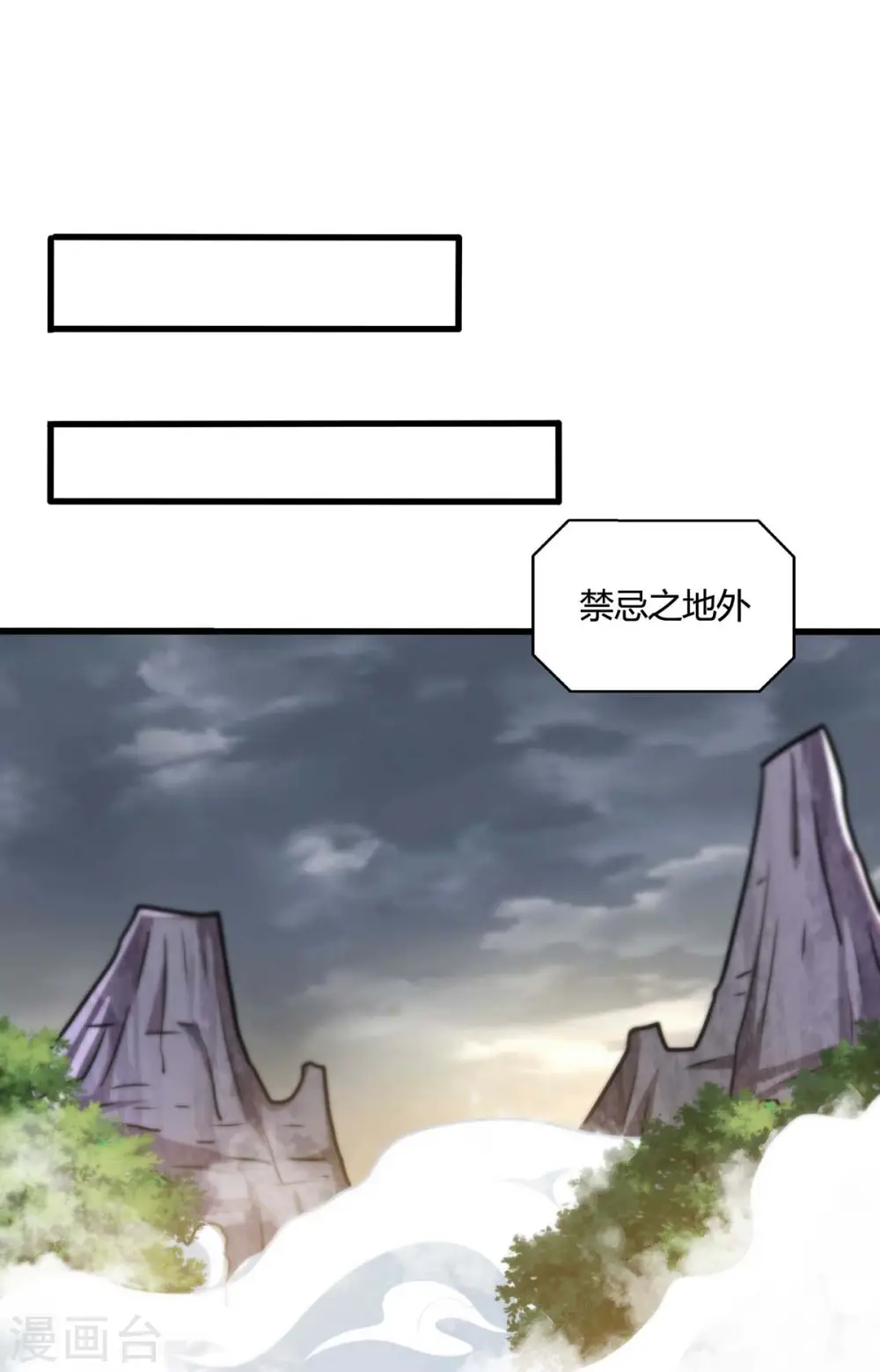 第325话 试验秘术 第23页