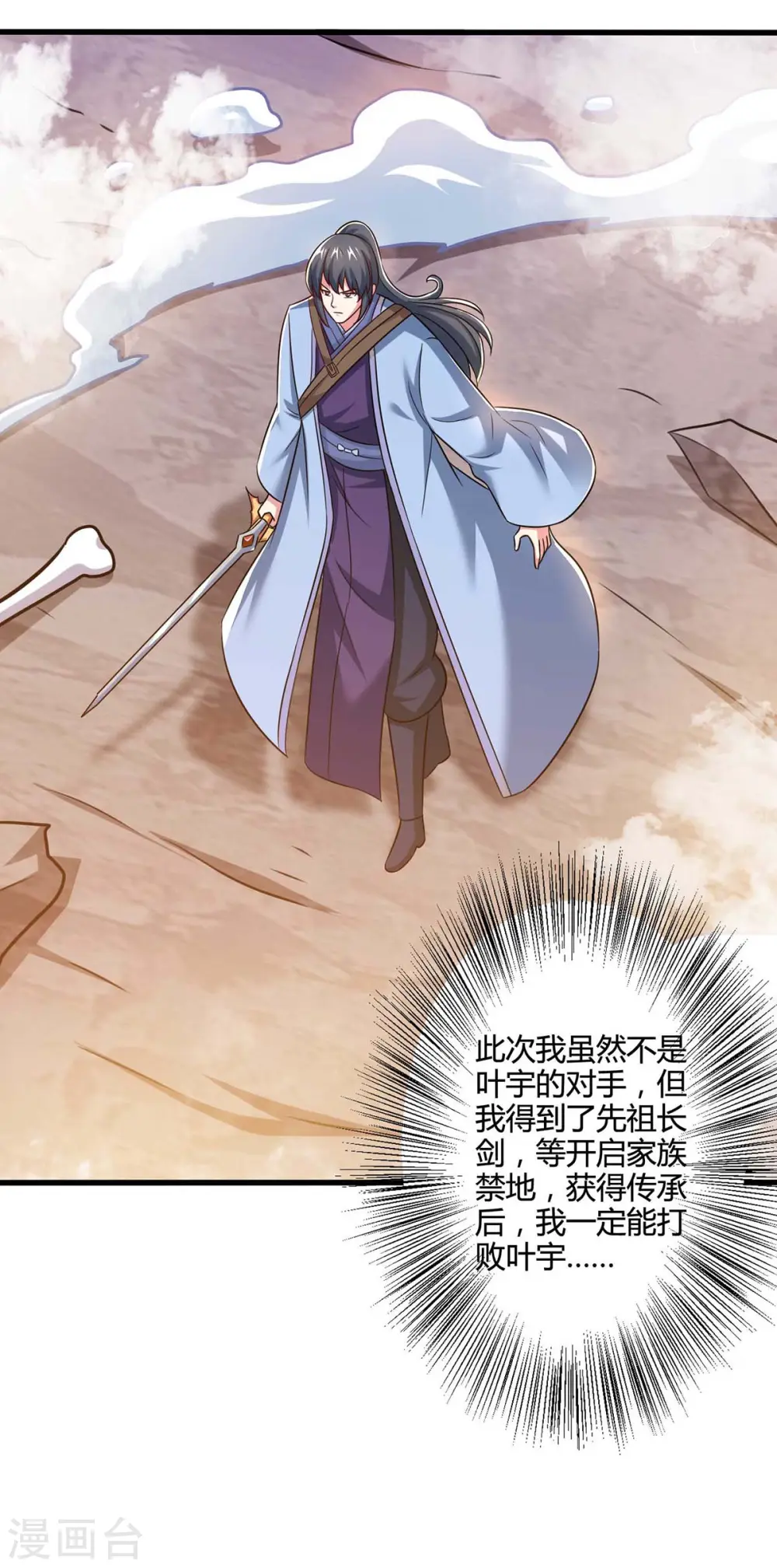 第325话 试验秘术 第25页