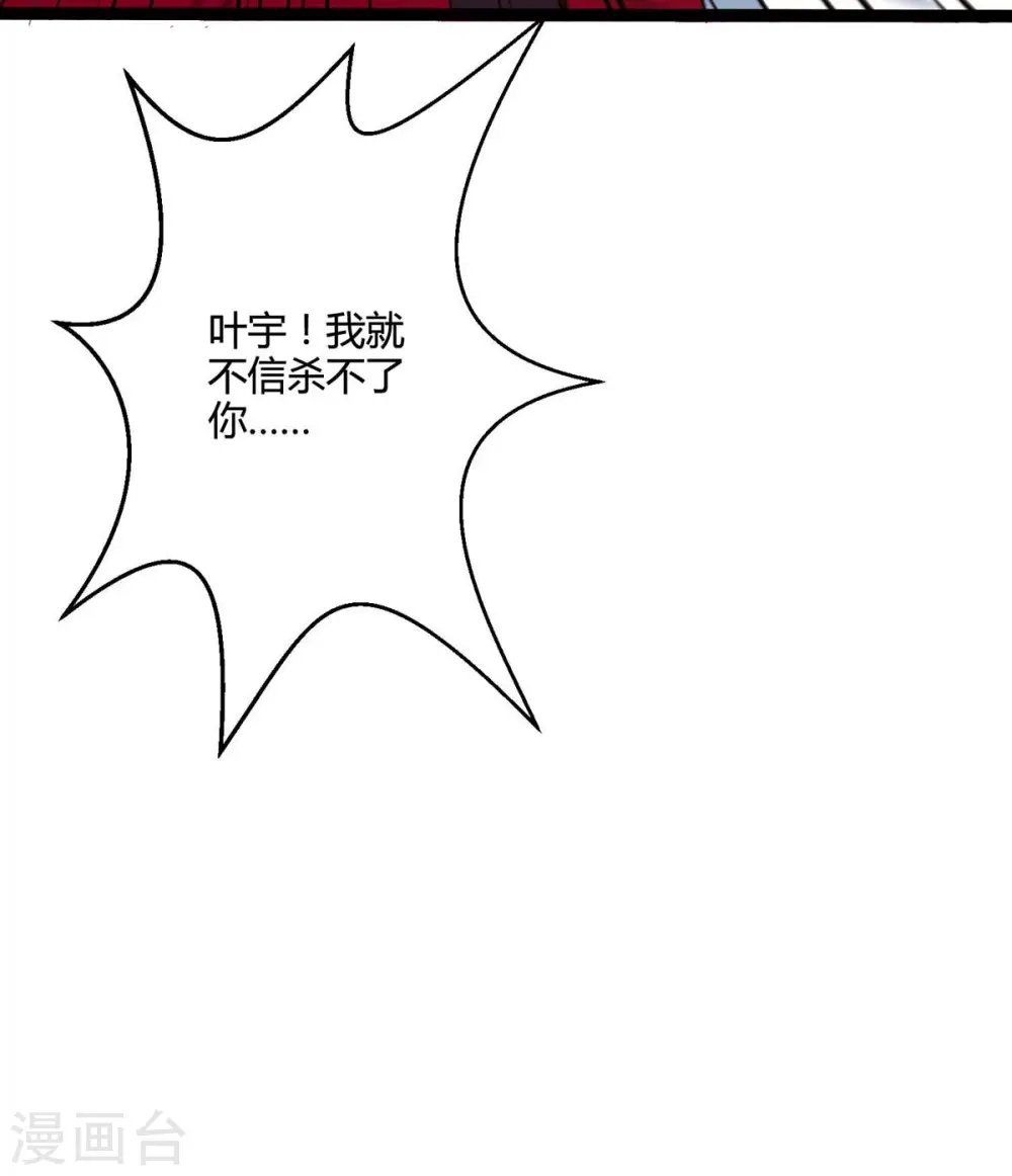 第325话 试验秘术 第33页
