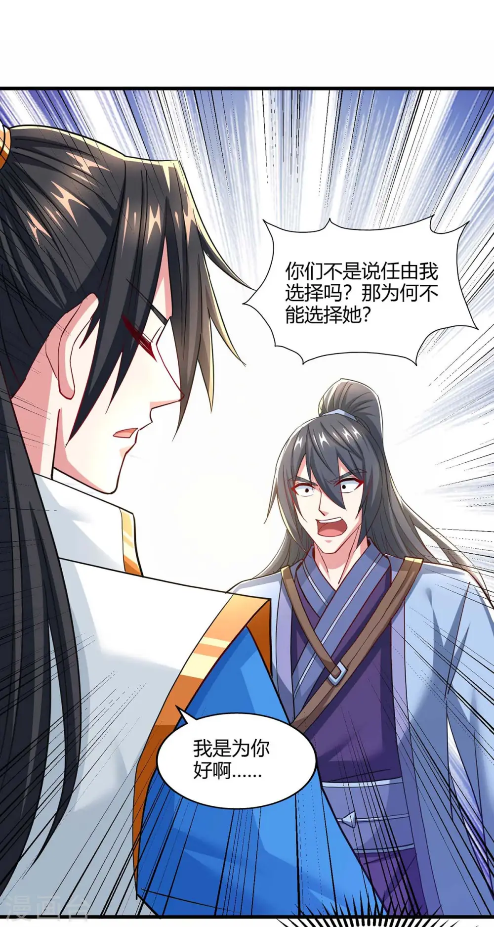 第322话 你这是什么剑？ 第1页