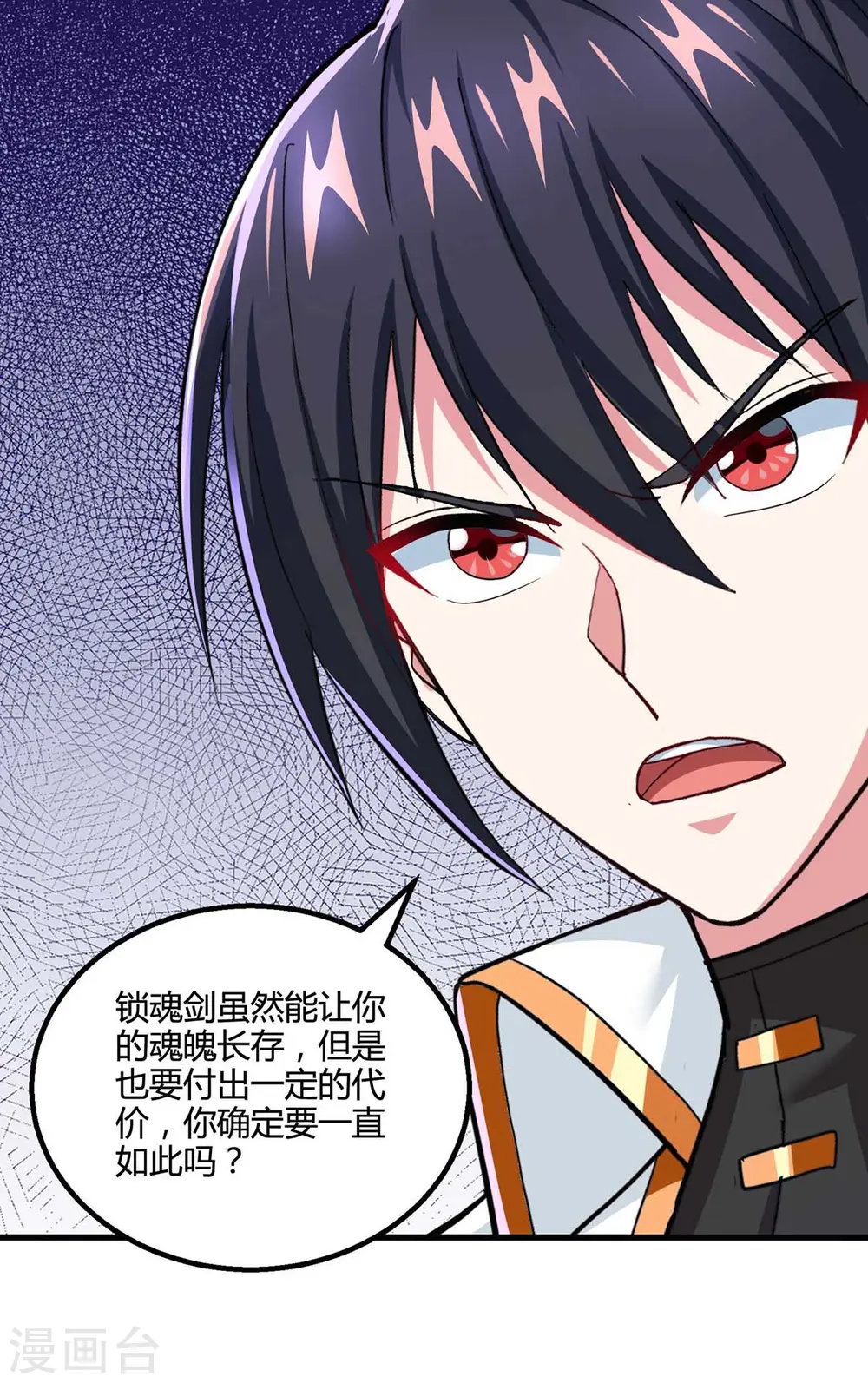 第323话 别想带走这把剑 第28页