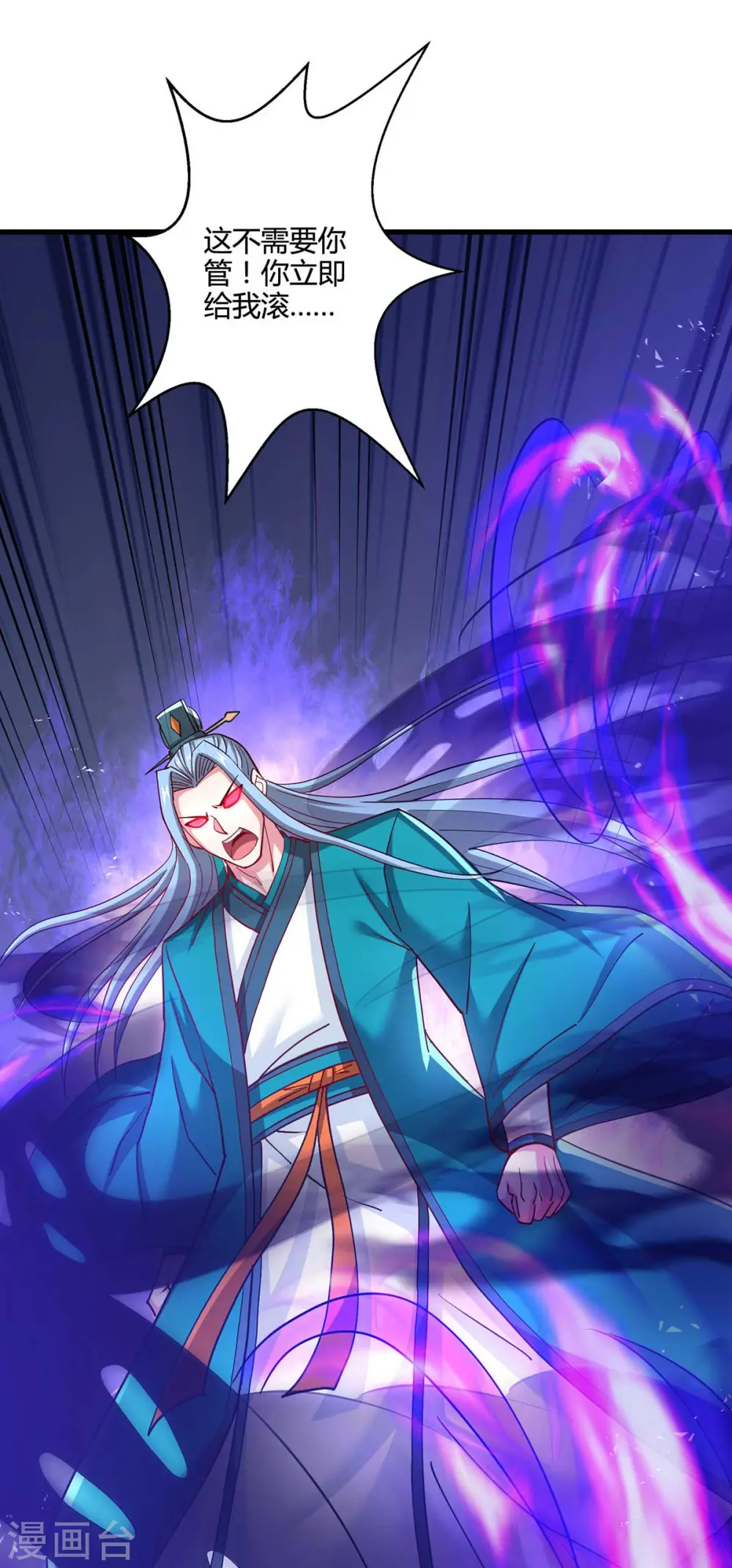 第323话 别想带走这把剑 第29页