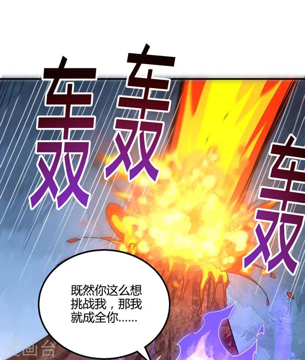 第321话 挑战 第4页