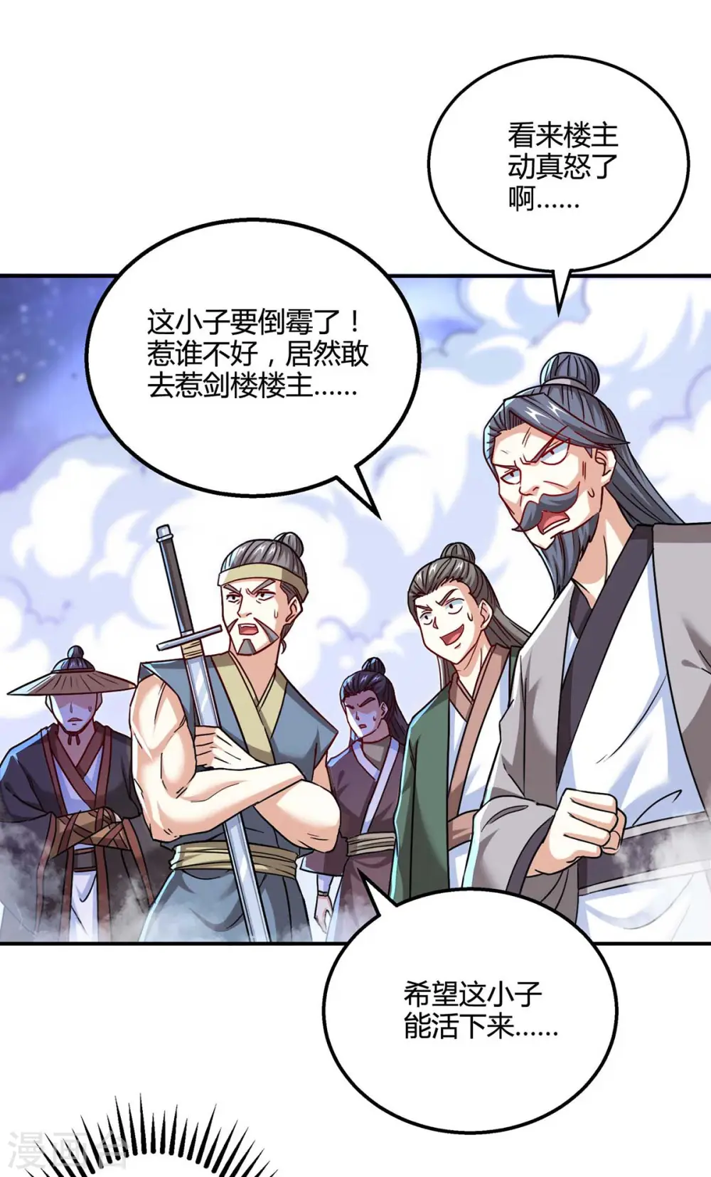 第321话 挑战 第6页