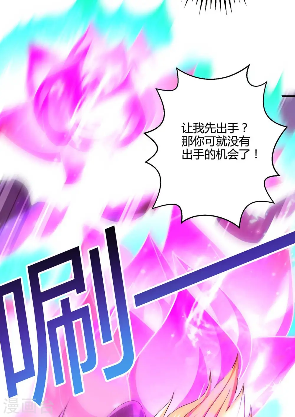 第321话 挑战 第9页