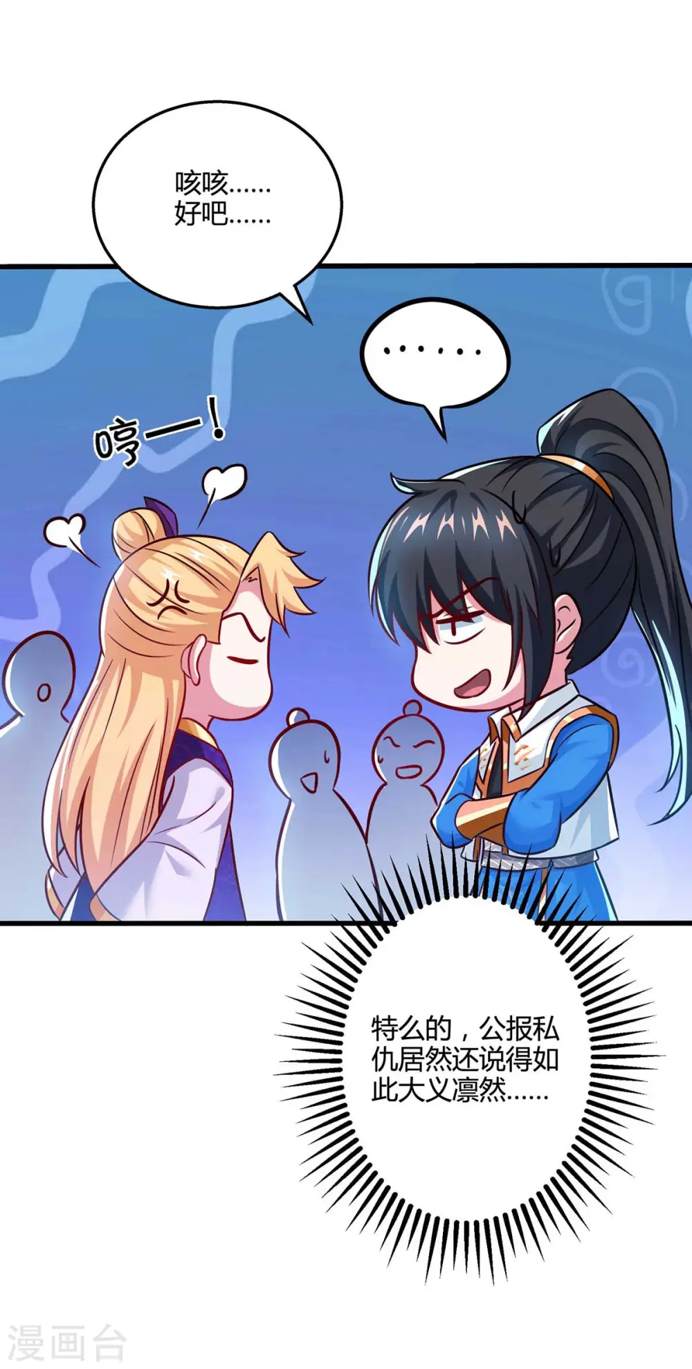 第321话 挑战 第19页