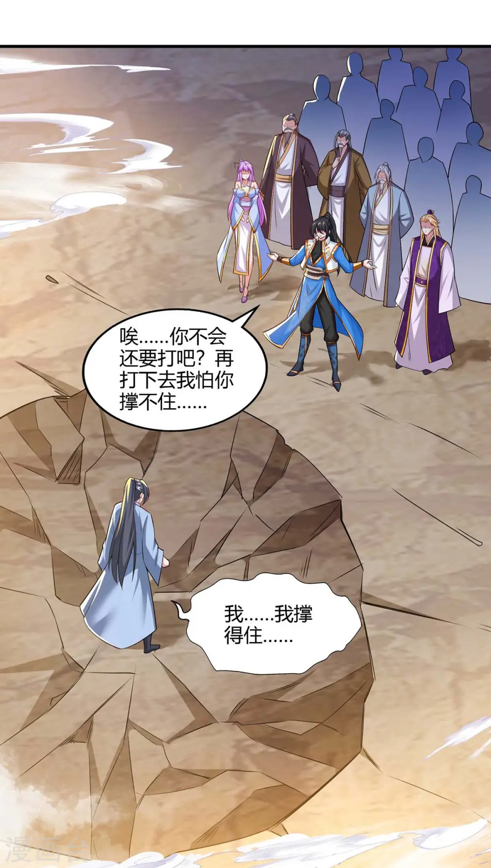 第321话 挑战 第21页