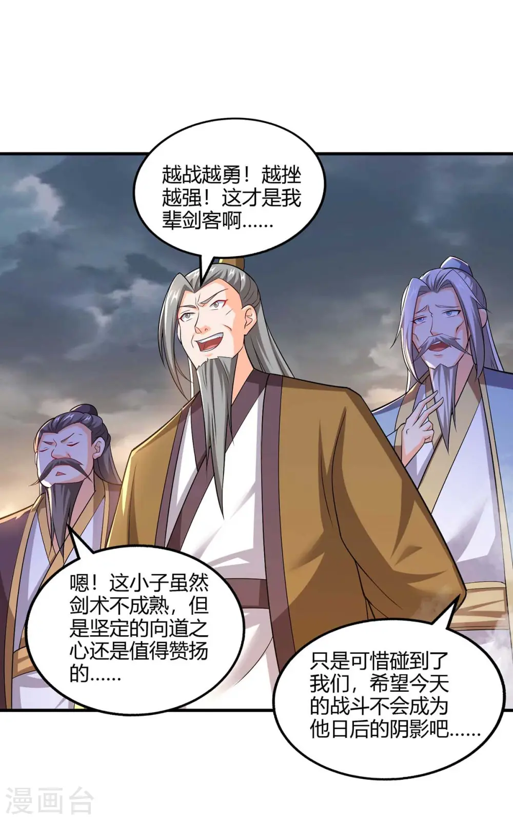 第321话 挑战 第23页