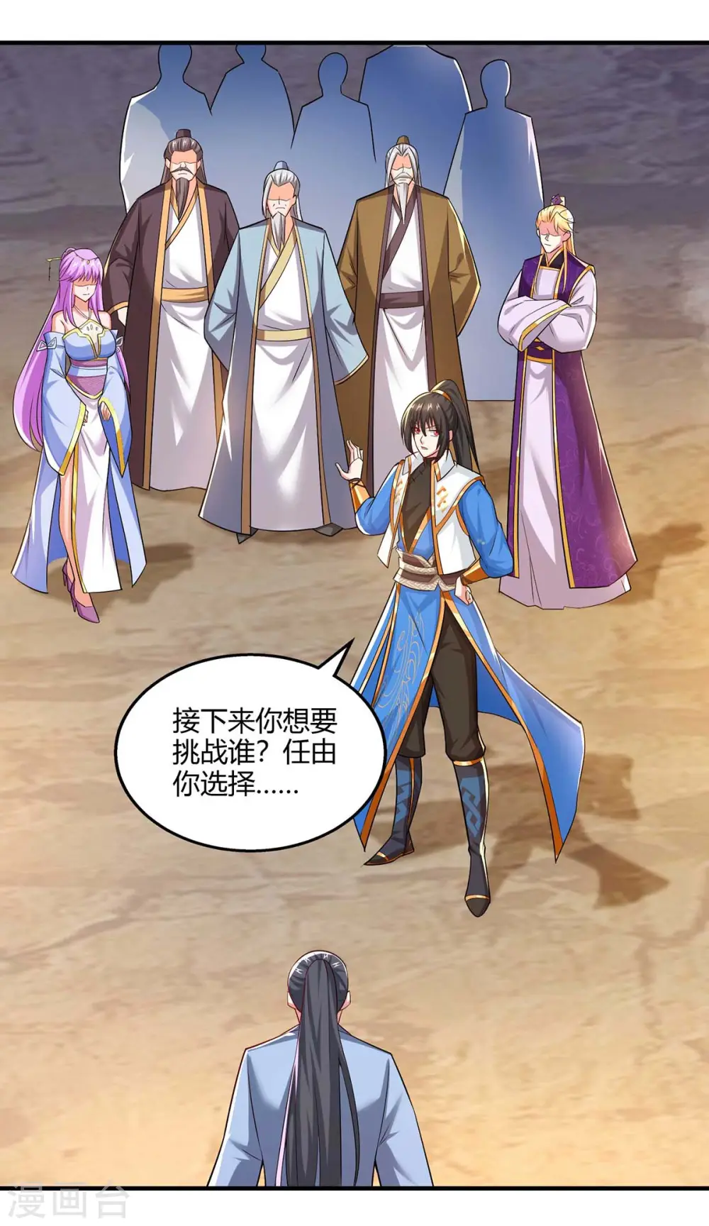 第321话 挑战 第25页