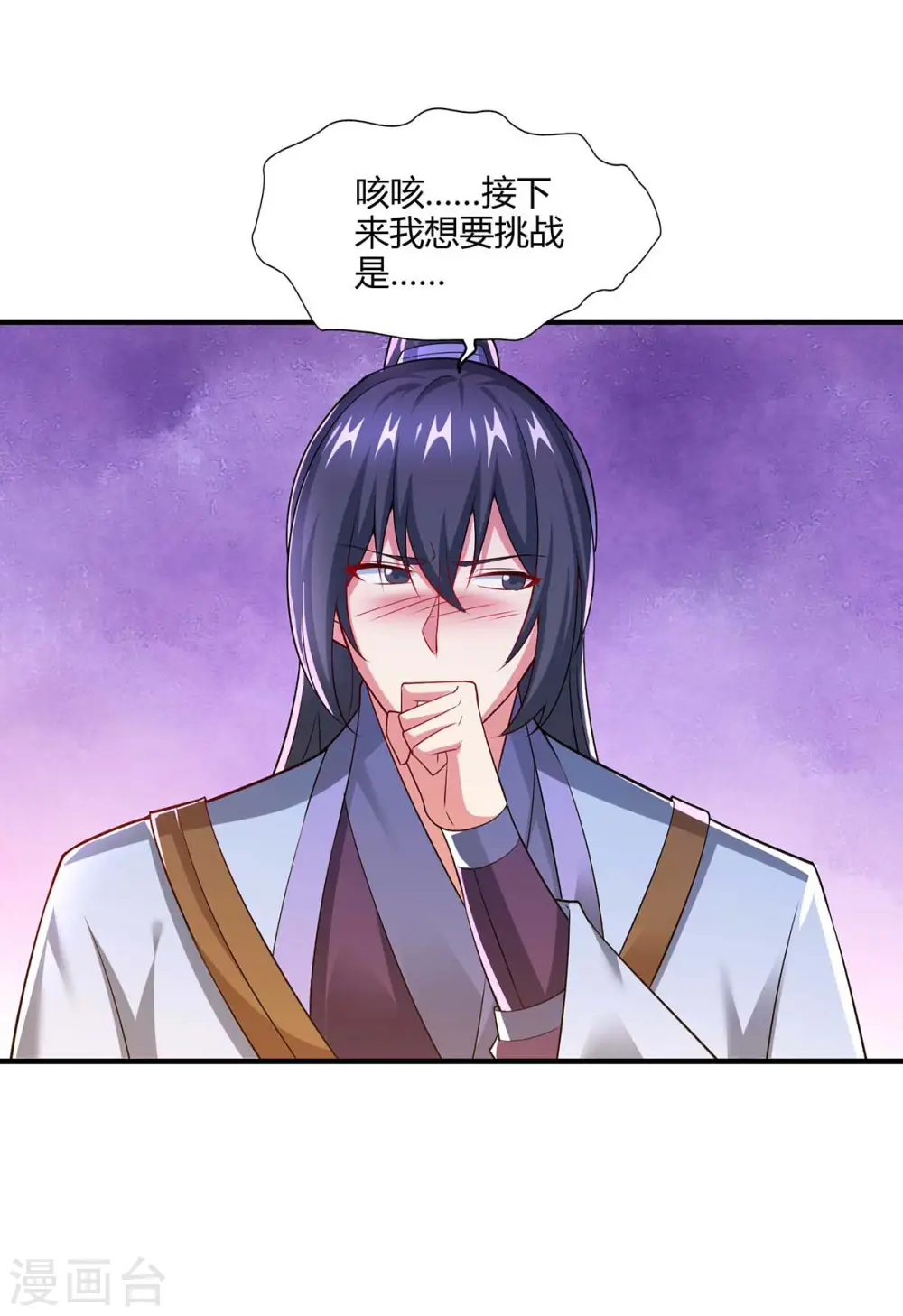 第321话 挑战 第26页