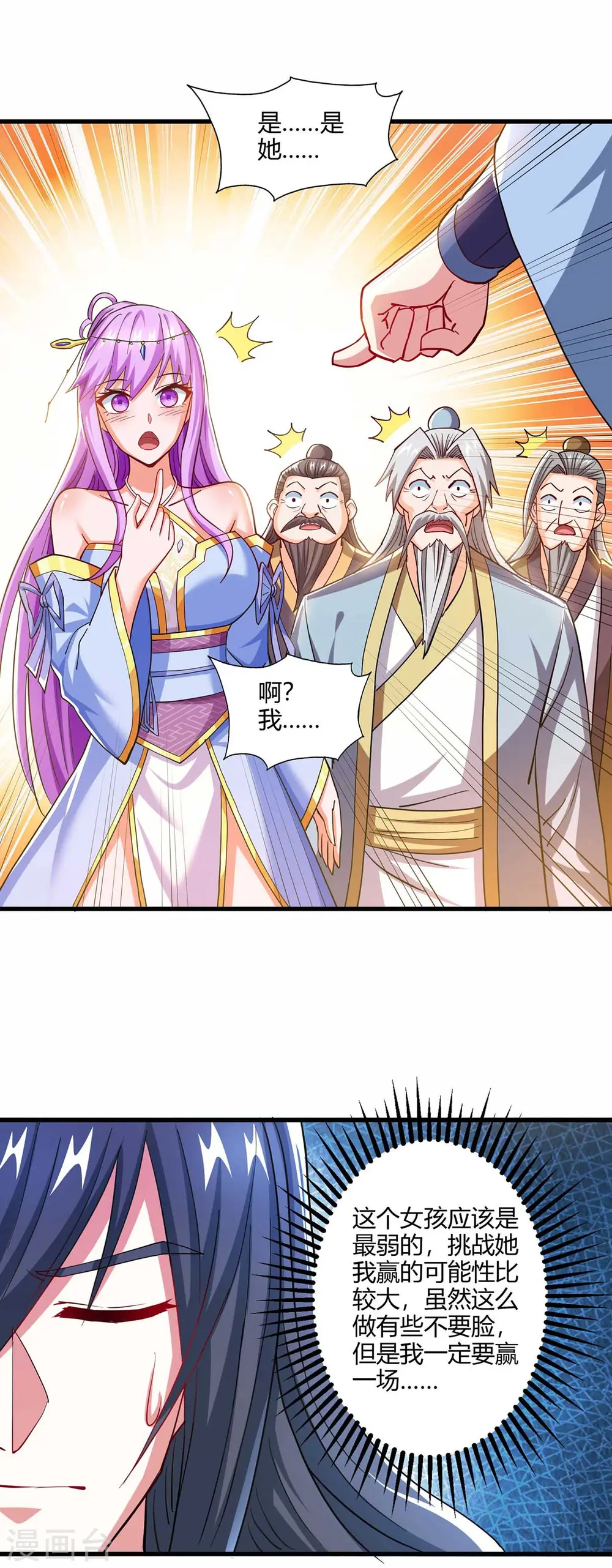 第321话 挑战 第27页