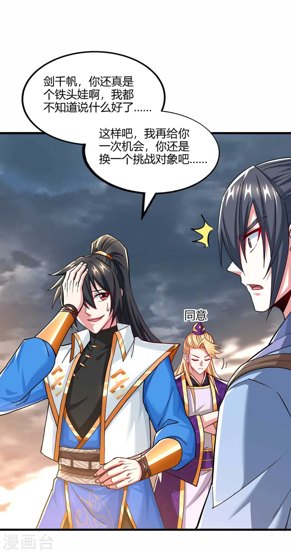 第321话 挑战 第28页