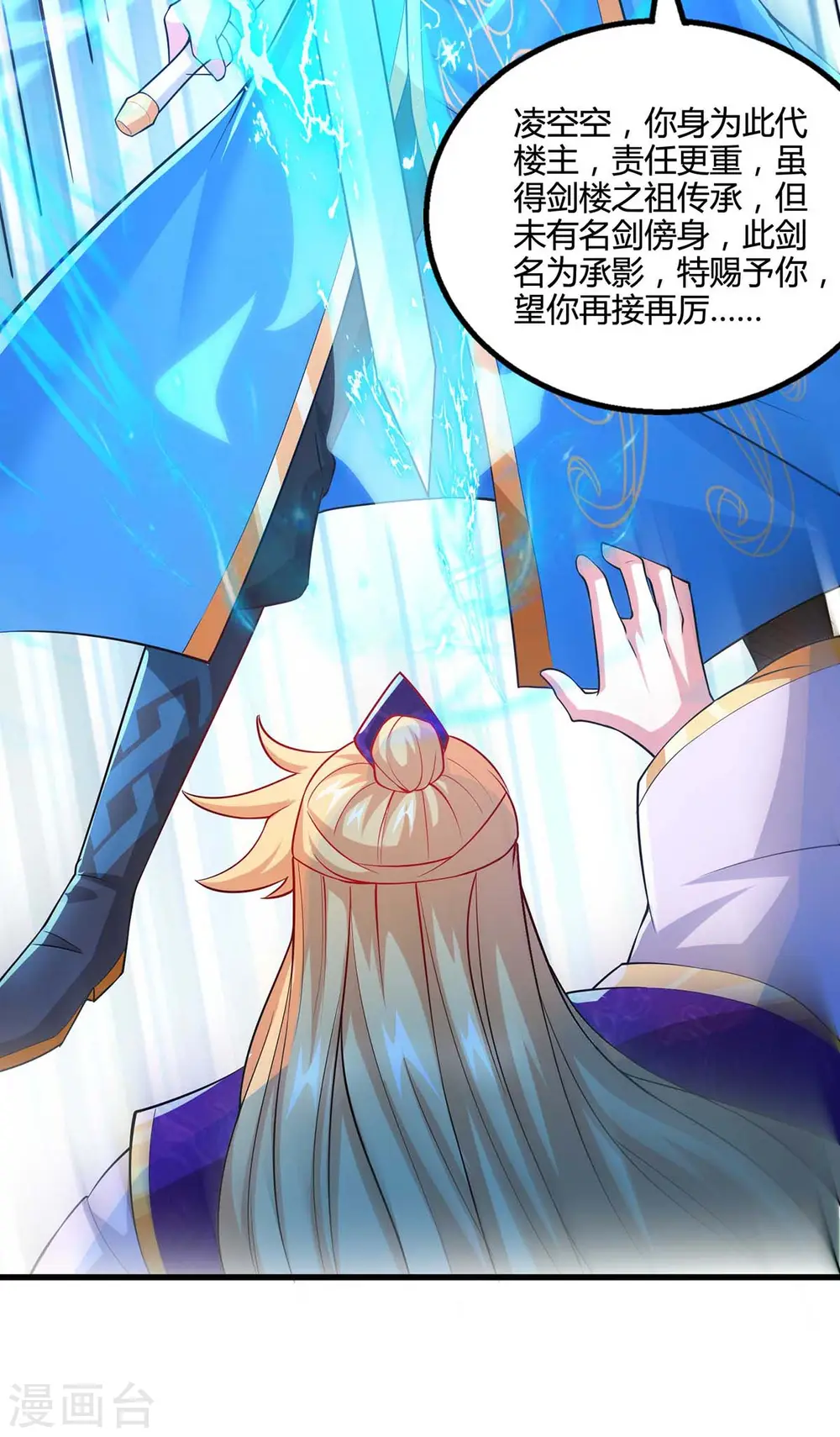 第319话 离开小世界 第5页