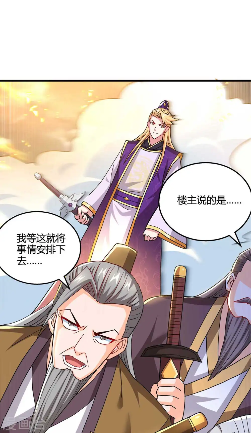 第319话 离开小世界 第18页