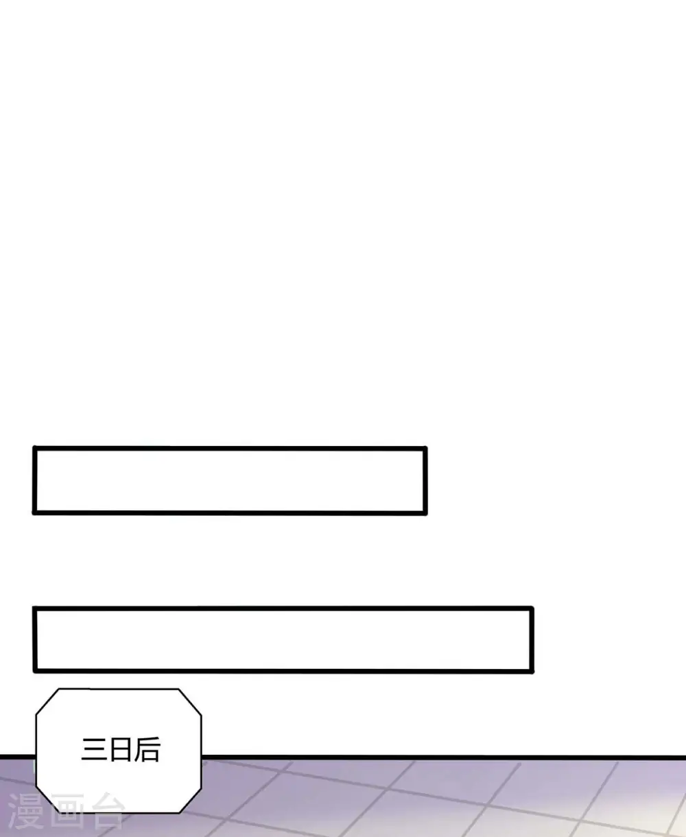 第319话 离开小世界 第20页