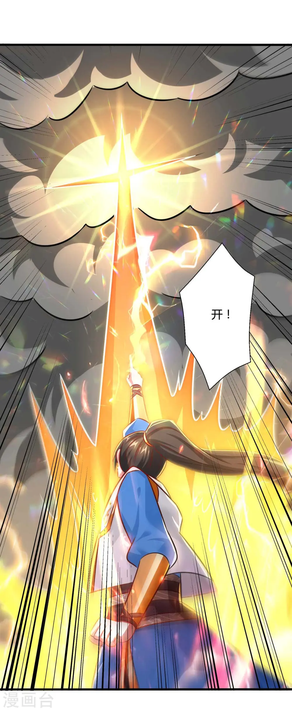 第319话 离开小世界 第25页