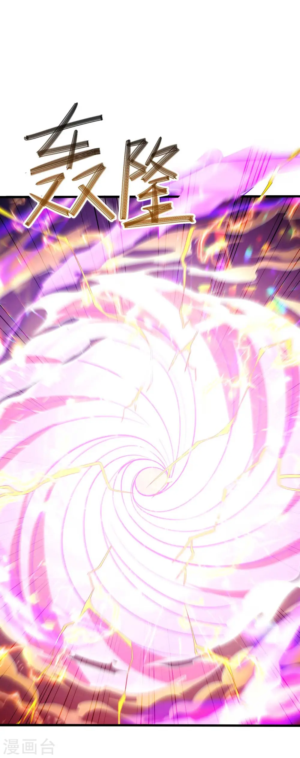 第319话 离开小世界 第26页