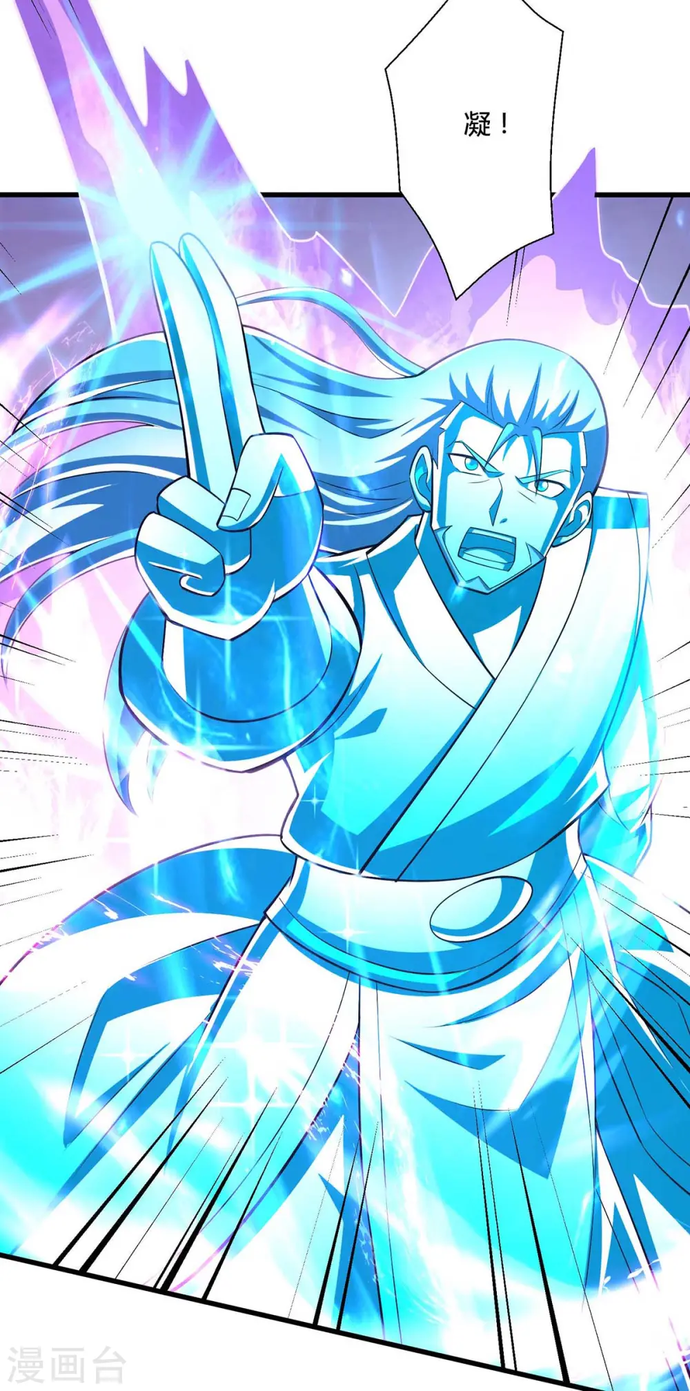 第318话 帝尊印 第2页