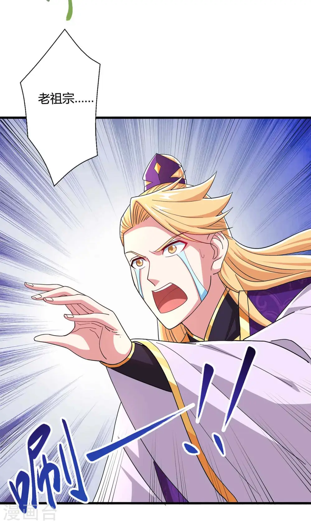 第318话 帝尊印 第7页
