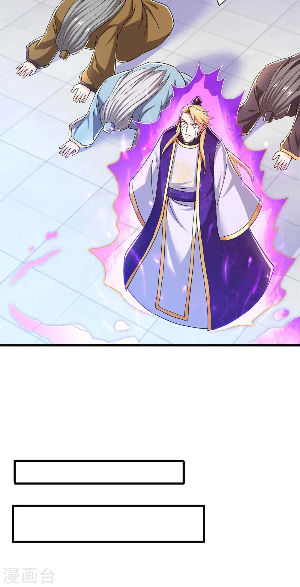 第318话 帝尊印 第10页