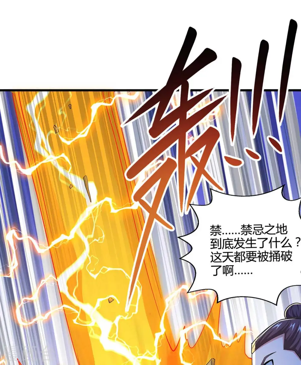第318话 帝尊印 第11页