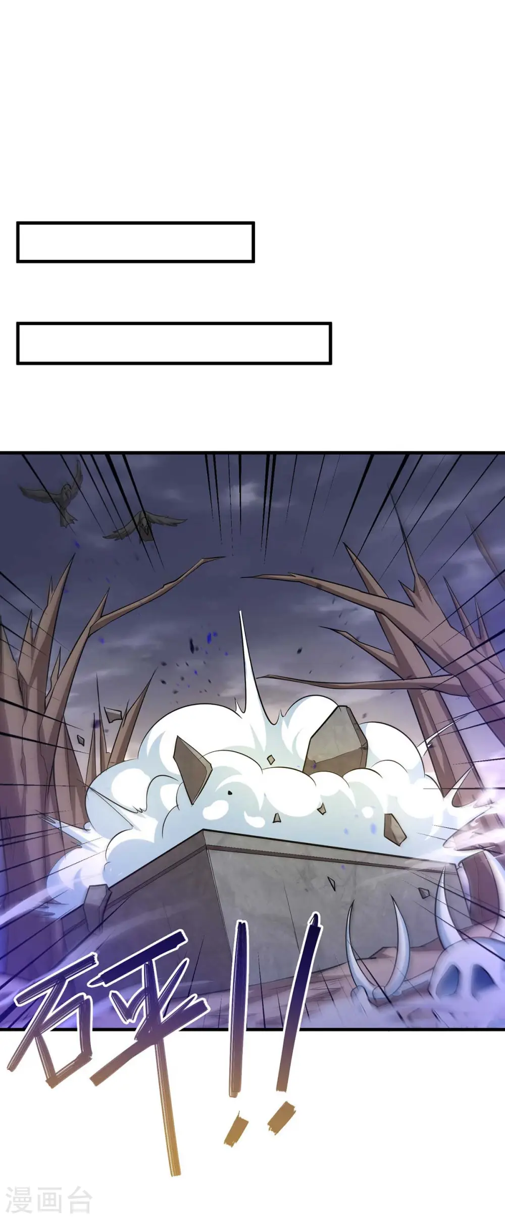 第318话 帝尊印 第13页