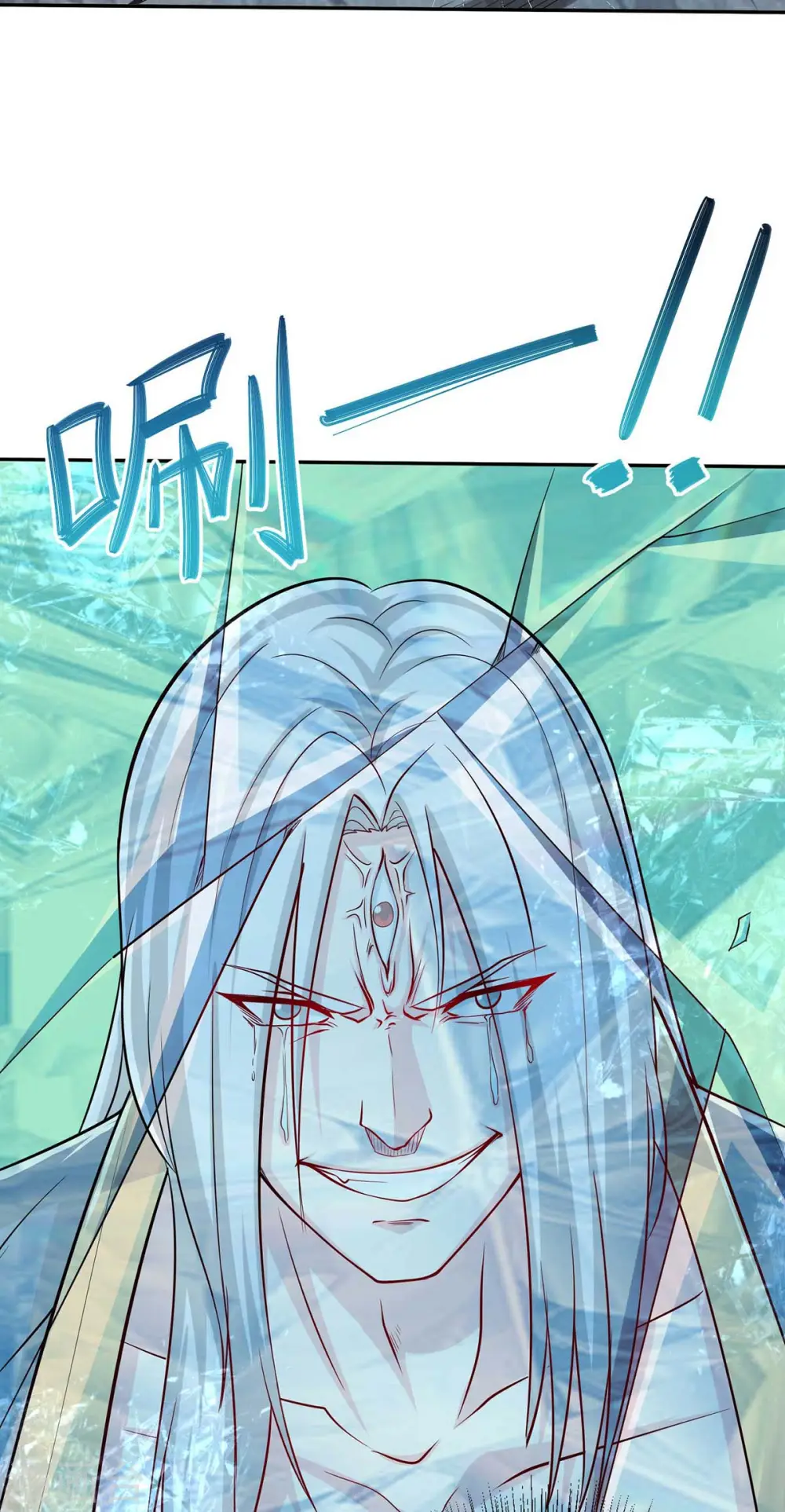 第318话 帝尊印 第18页