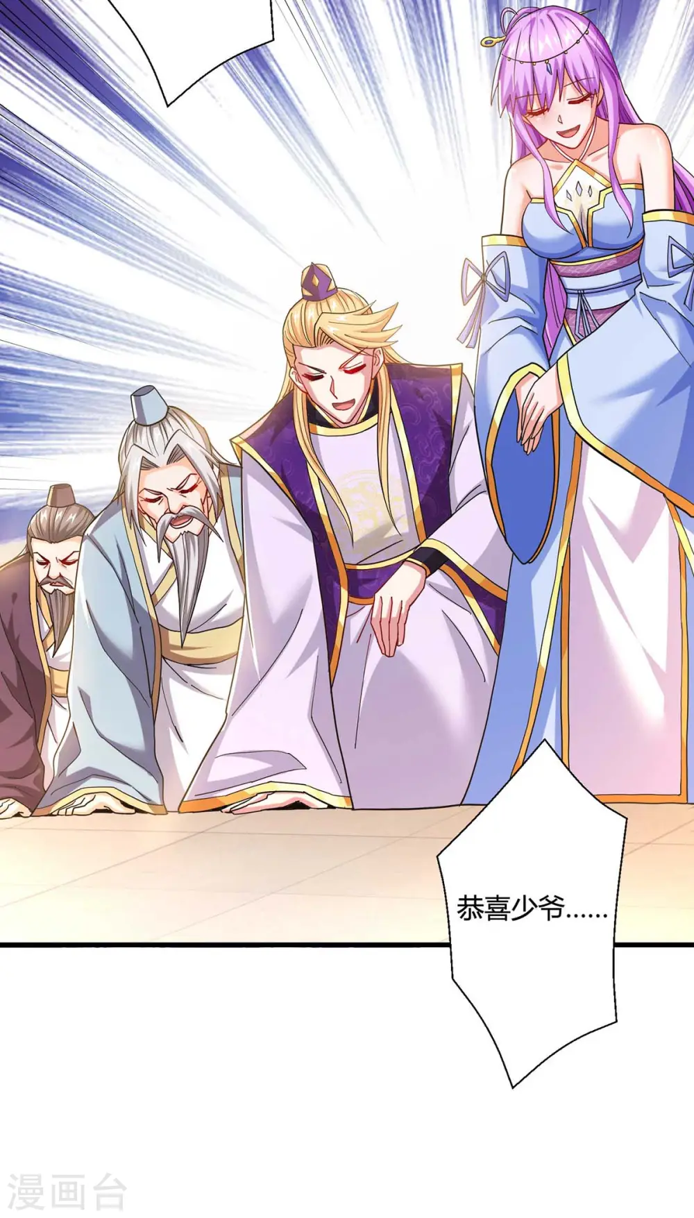 第318话 帝尊印 第27页