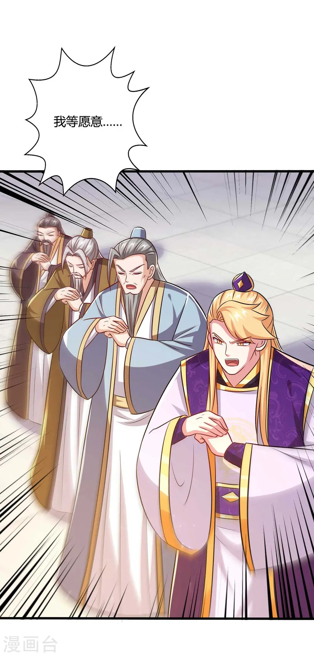 第318话 帝尊印 第30页