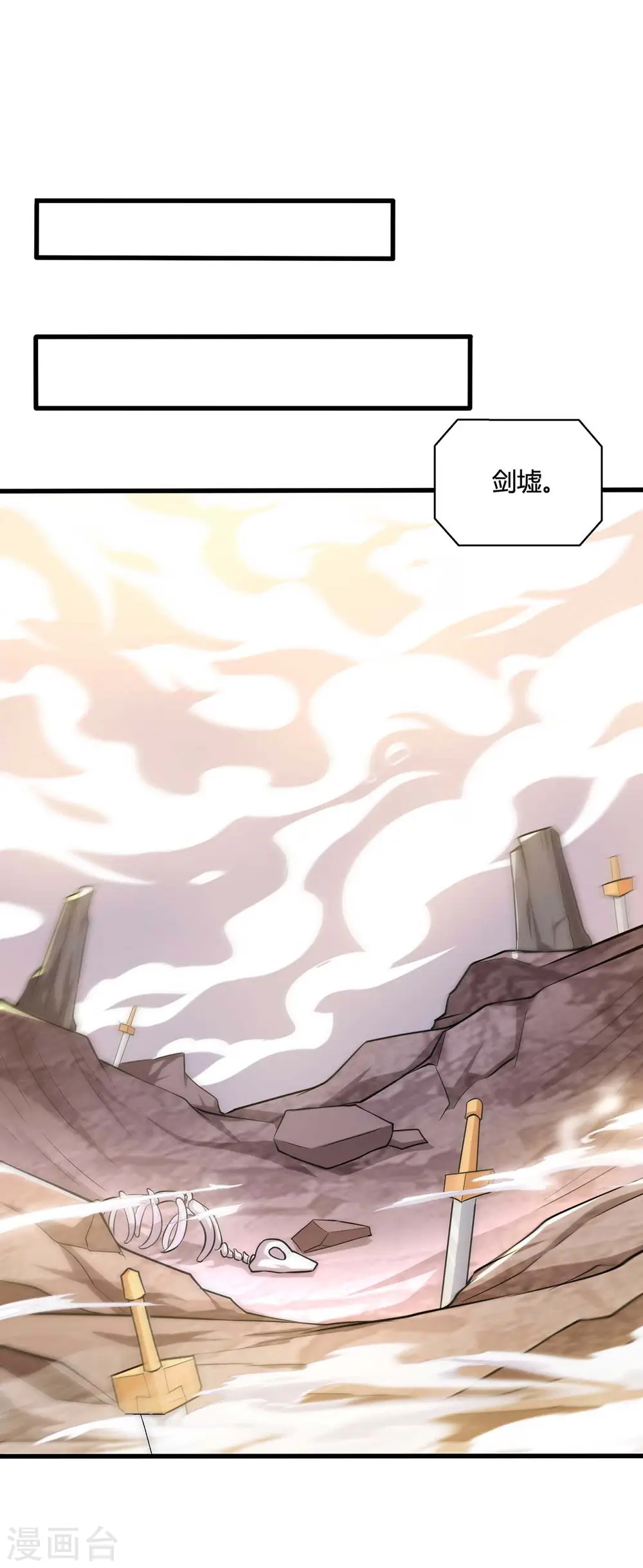 第320话 自讨苦吃 第1页