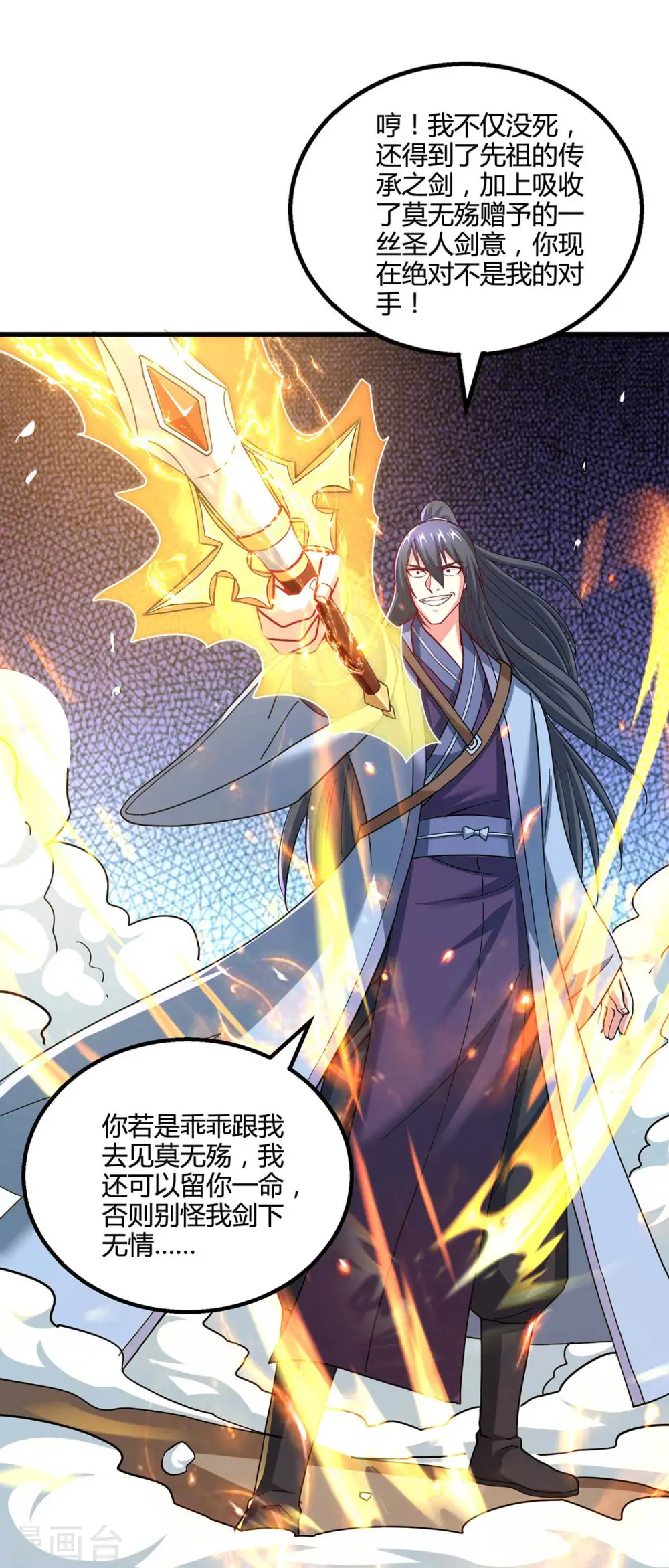 第320话 自讨苦吃 第9页