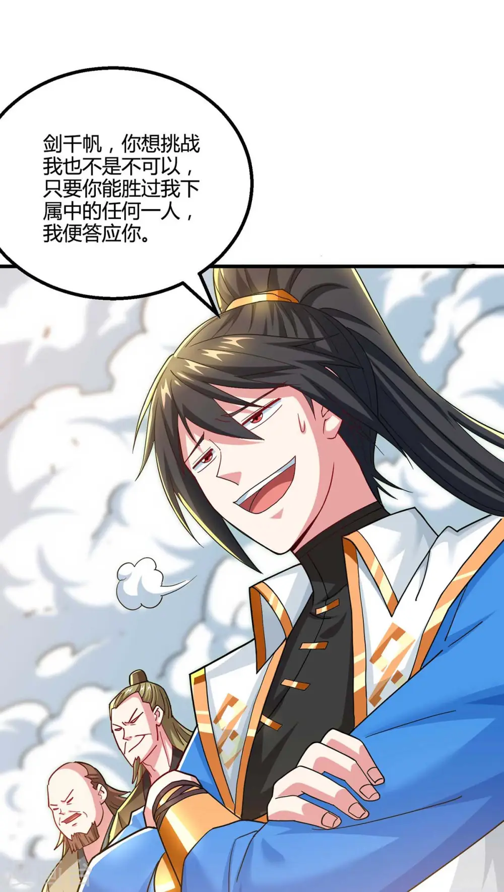 第320话 自讨苦吃 第11页