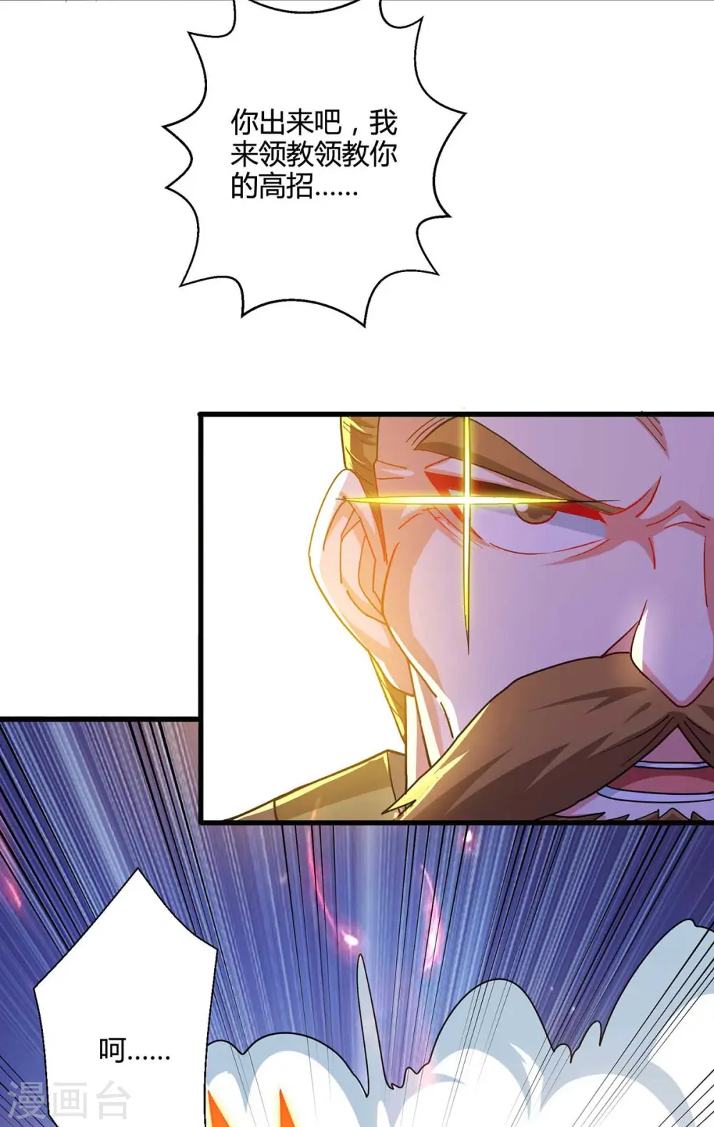 第320话 自讨苦吃 第13页