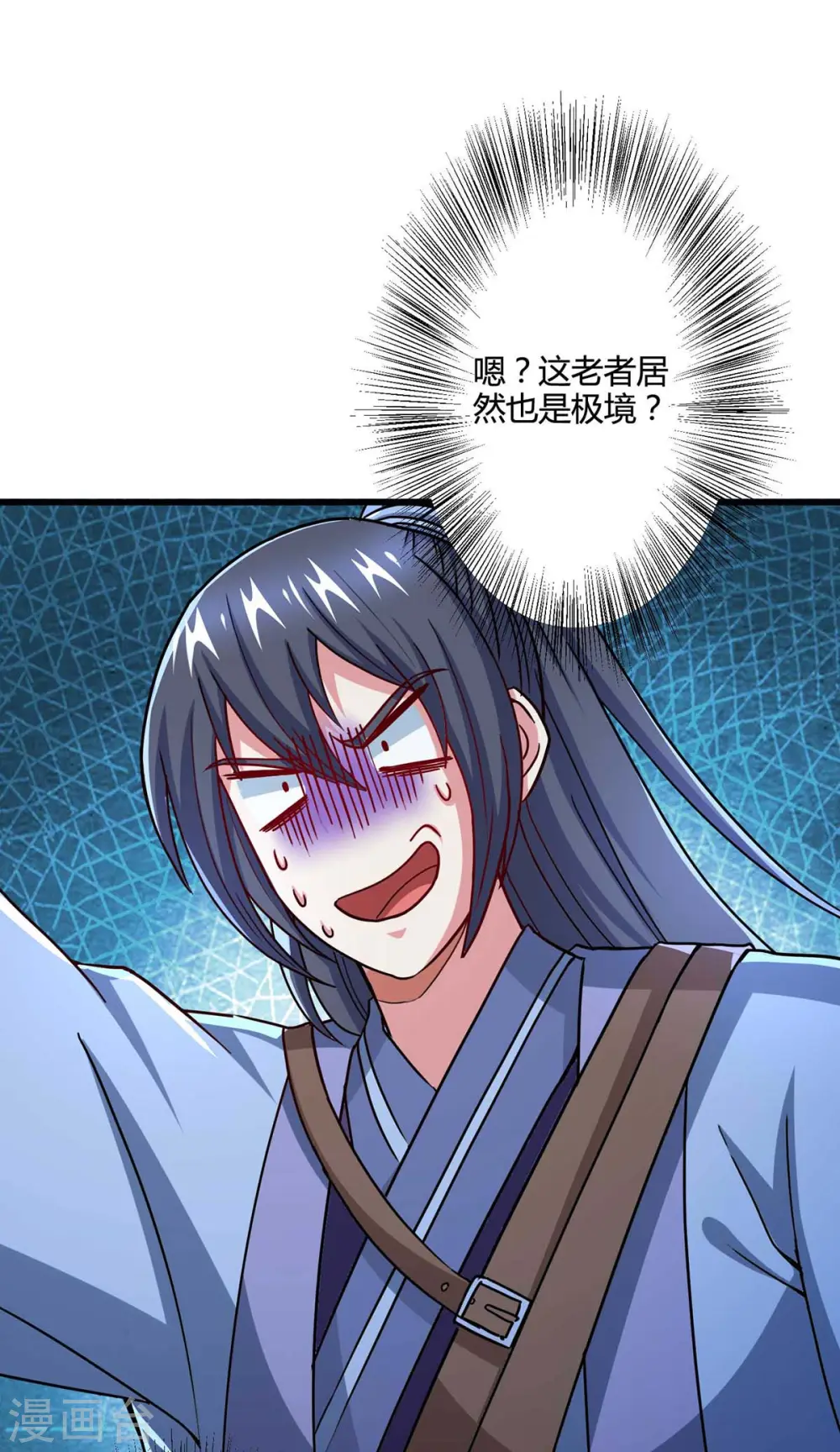 第320话 自讨苦吃 第15页