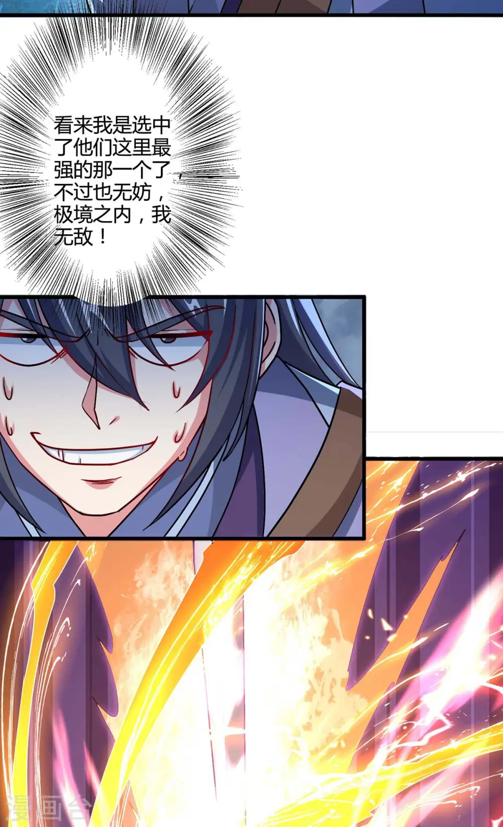 第320话 自讨苦吃 第16页