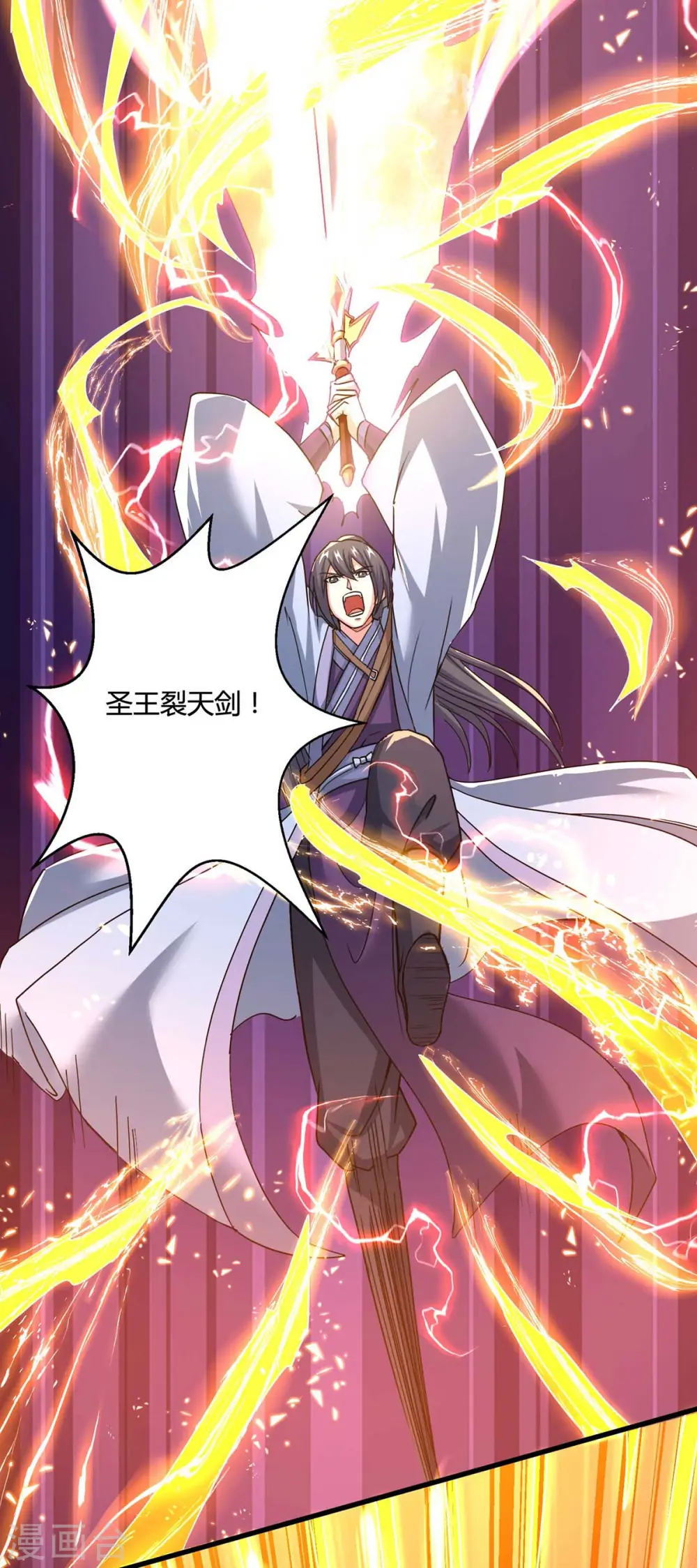第320话 自讨苦吃 第17页