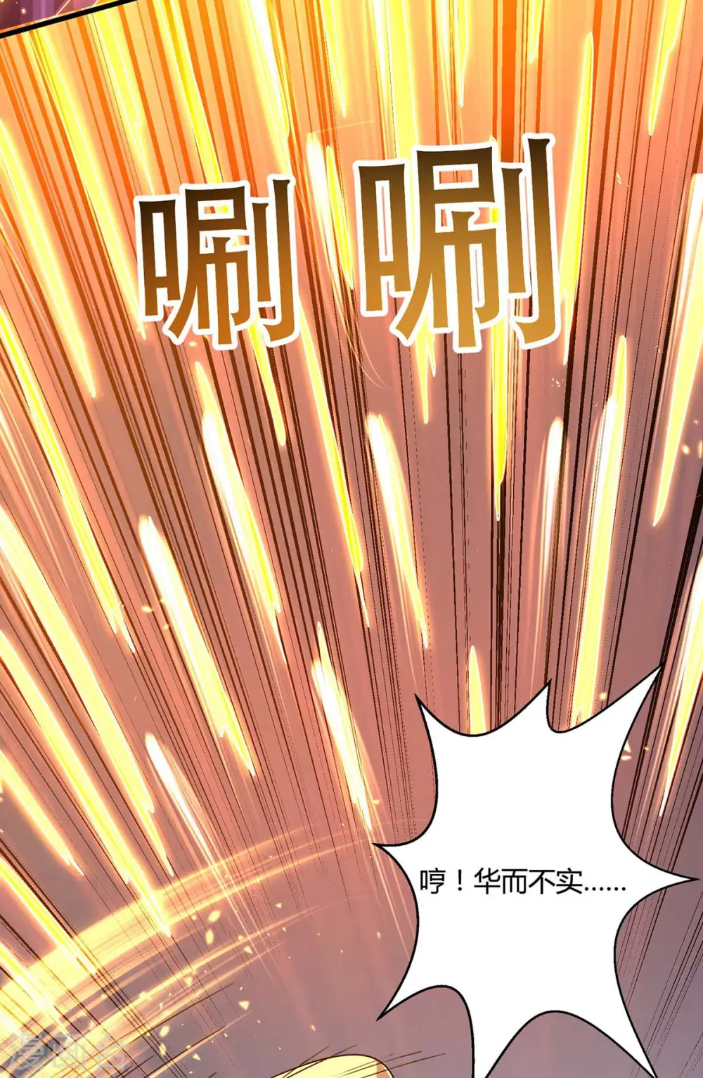 第320话 自讨苦吃 第18页