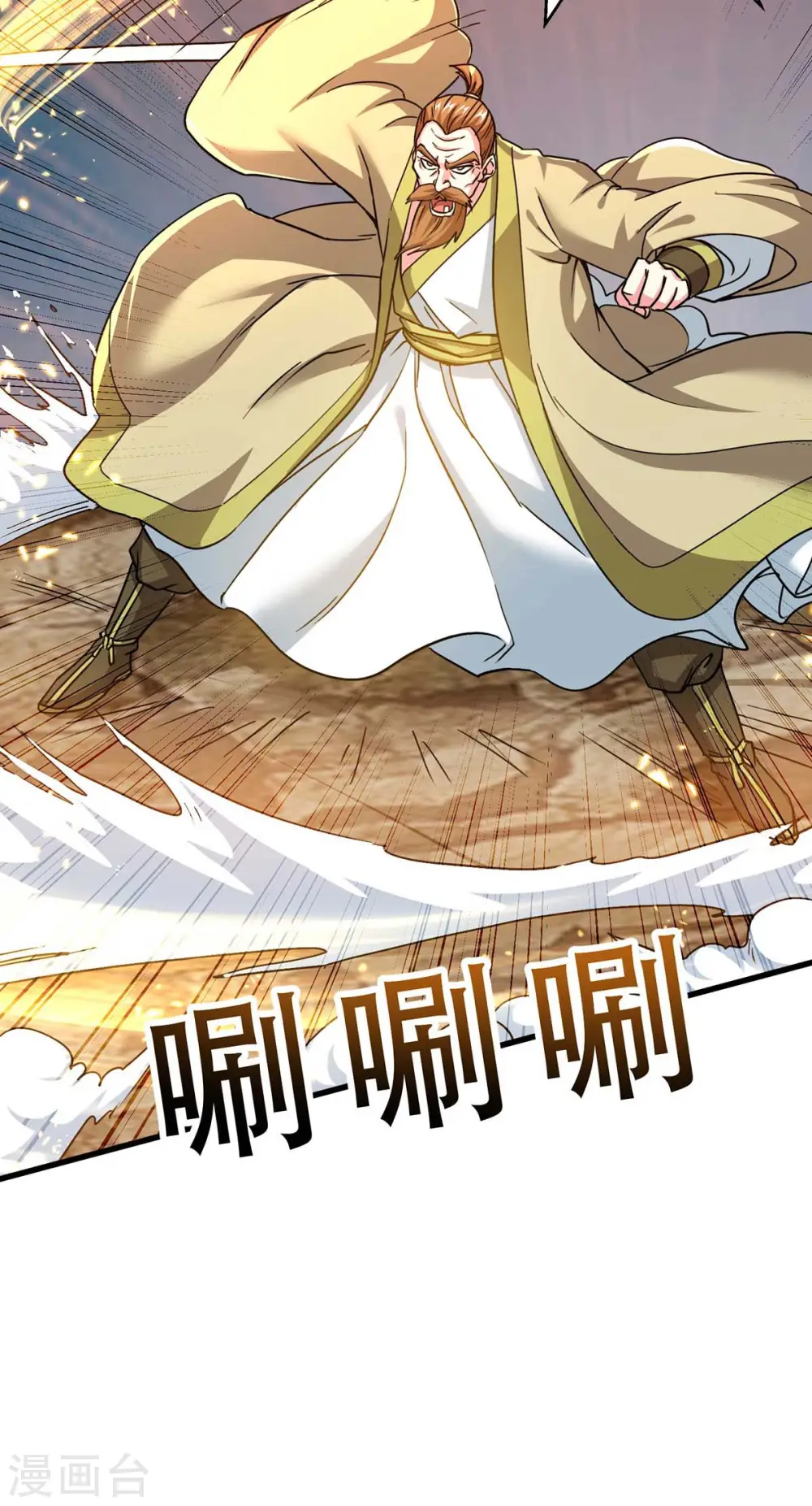 第320话 自讨苦吃 第19页