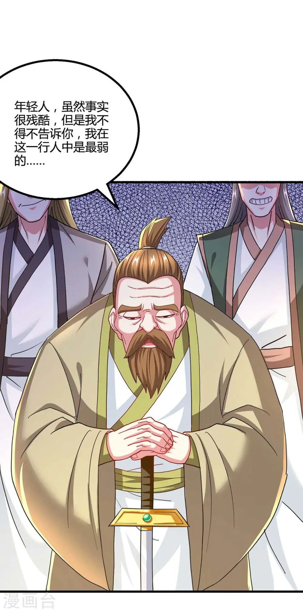 第320话 自讨苦吃 第29页